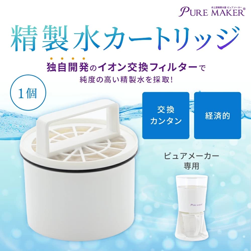 Amazon.co.jp: サンエイ化学 【ピュアメーカー】 卓上型精製水器