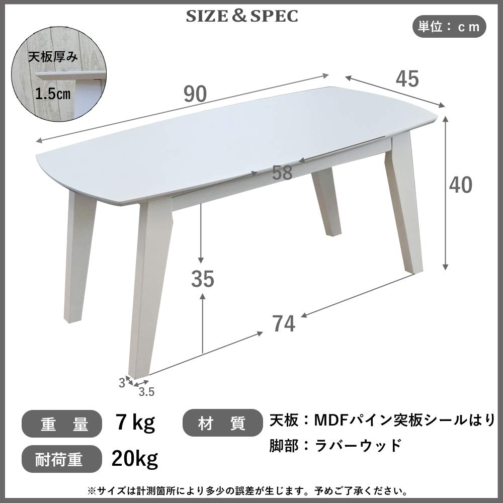 Amazon.co.jp: ローテーブル 白 高さ 40 幅 90 奥行 45 cm おしゃれ
