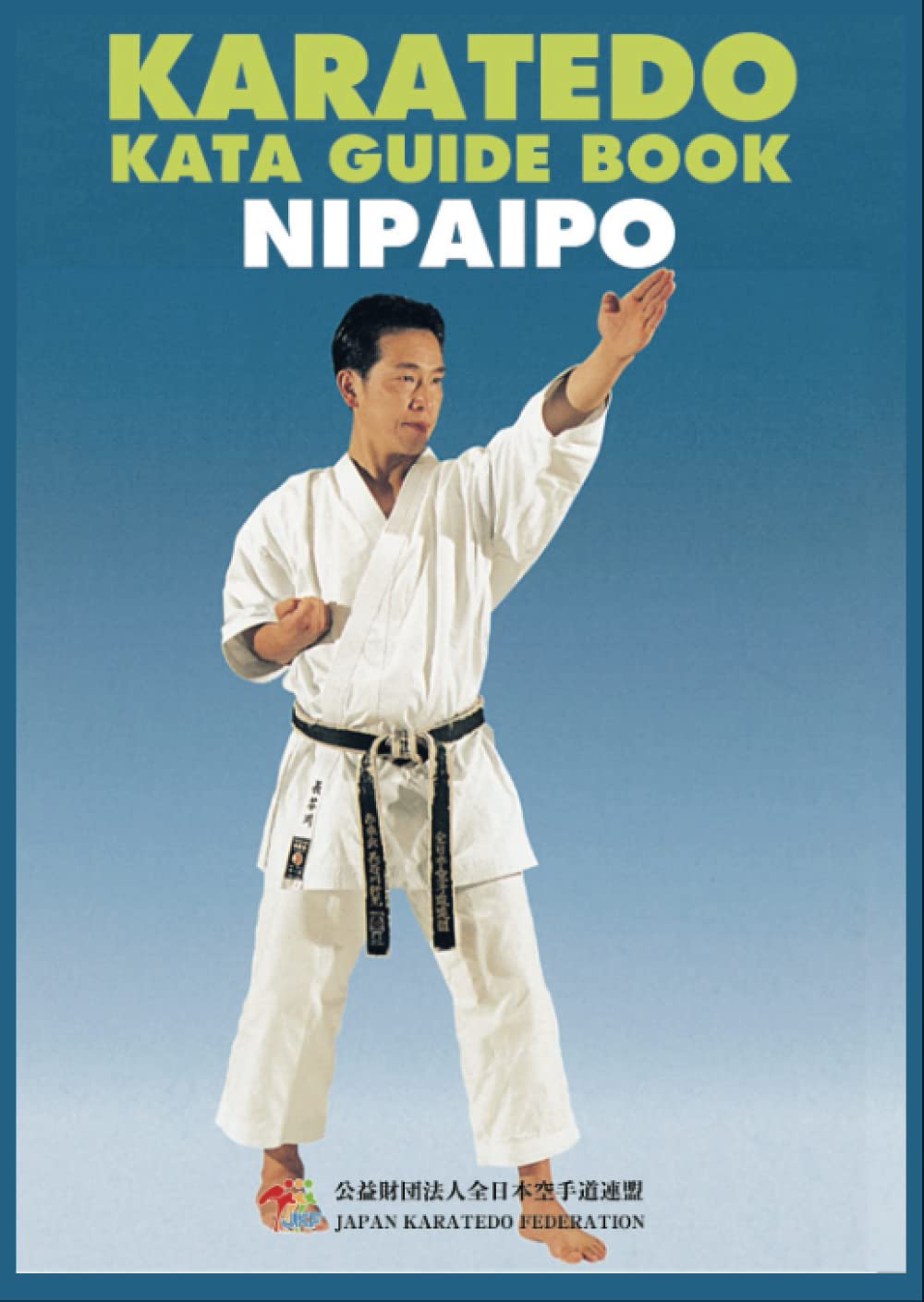 Karate Kata guide book Nipaipo: Low-priced version (JKF karate kata)