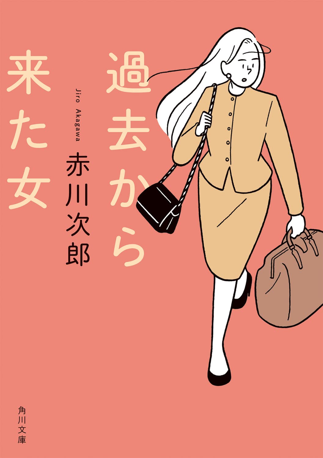 生き還った女 (1983年) (角川文庫―刑事課長シリーズ) 中古】生き還った女 (1983年) (角川文庫―刑事課長シリーズ)