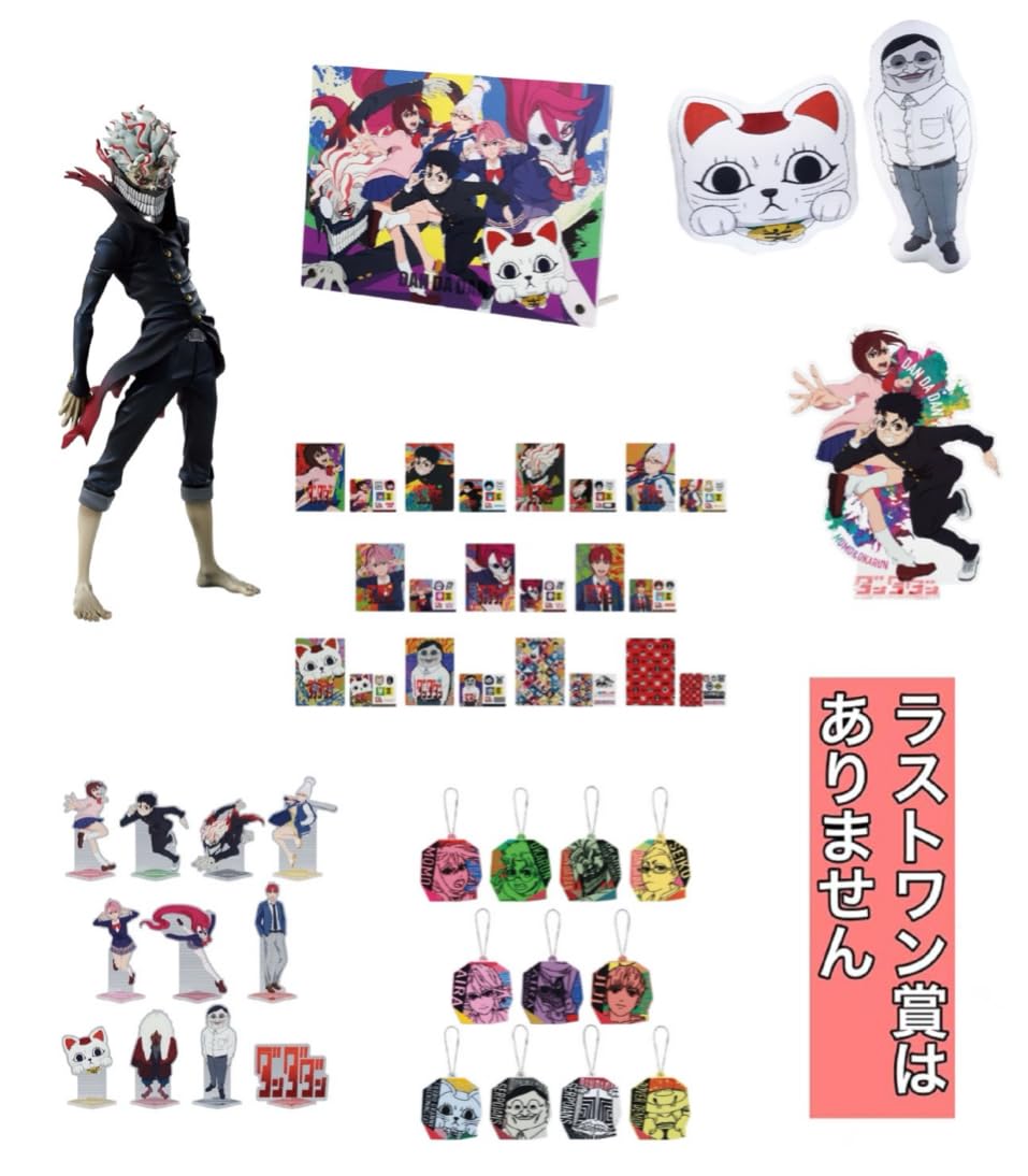 一番くじ ダンダダン オカルティックバトル、開幕 全39個セット ワンピース 一番くじ ダンダダン ～オカルティックバトル、開幕！～A賞