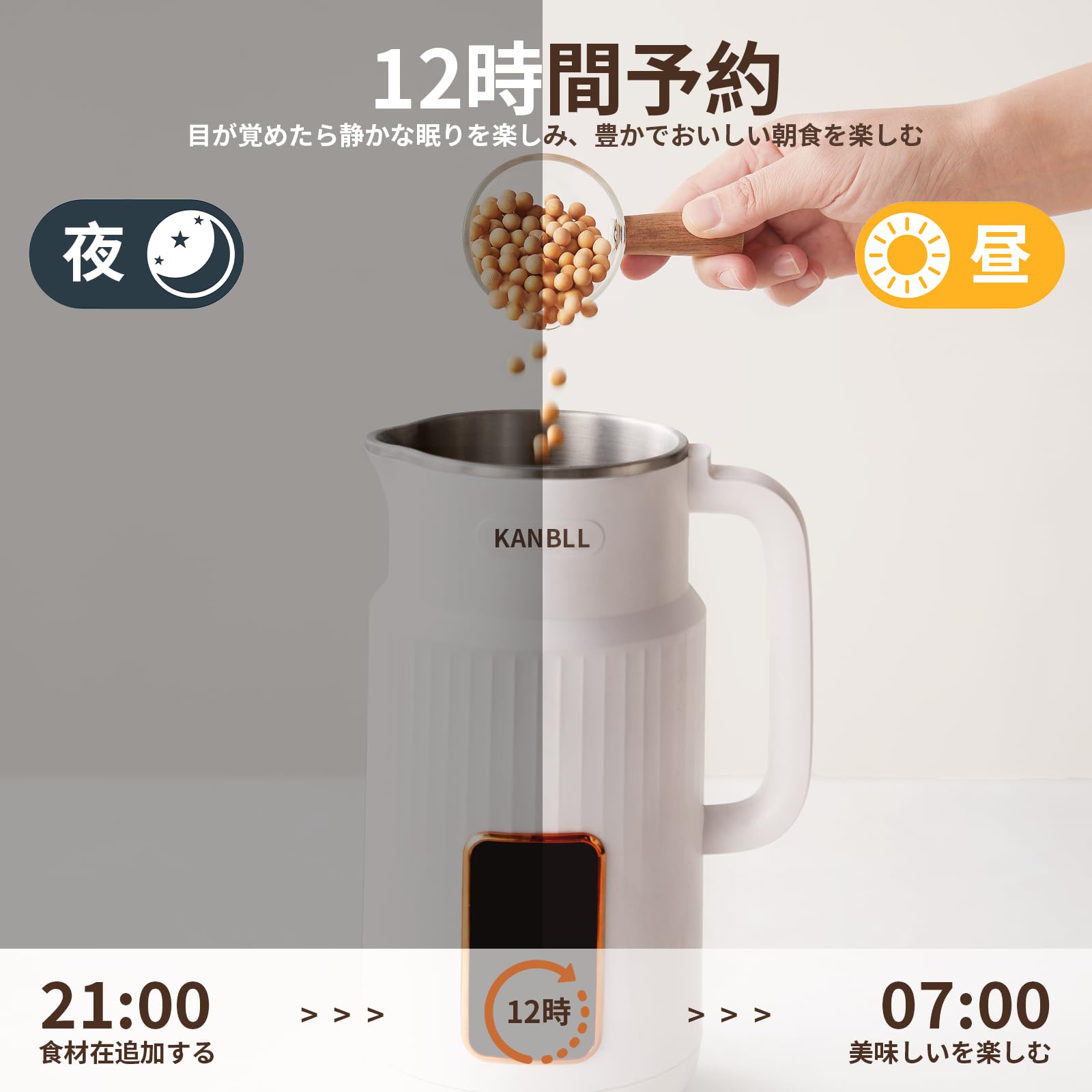 Amazon | KANBLL 豆乳メーカー 850ml 大容量 微圧調理 スープメーカー