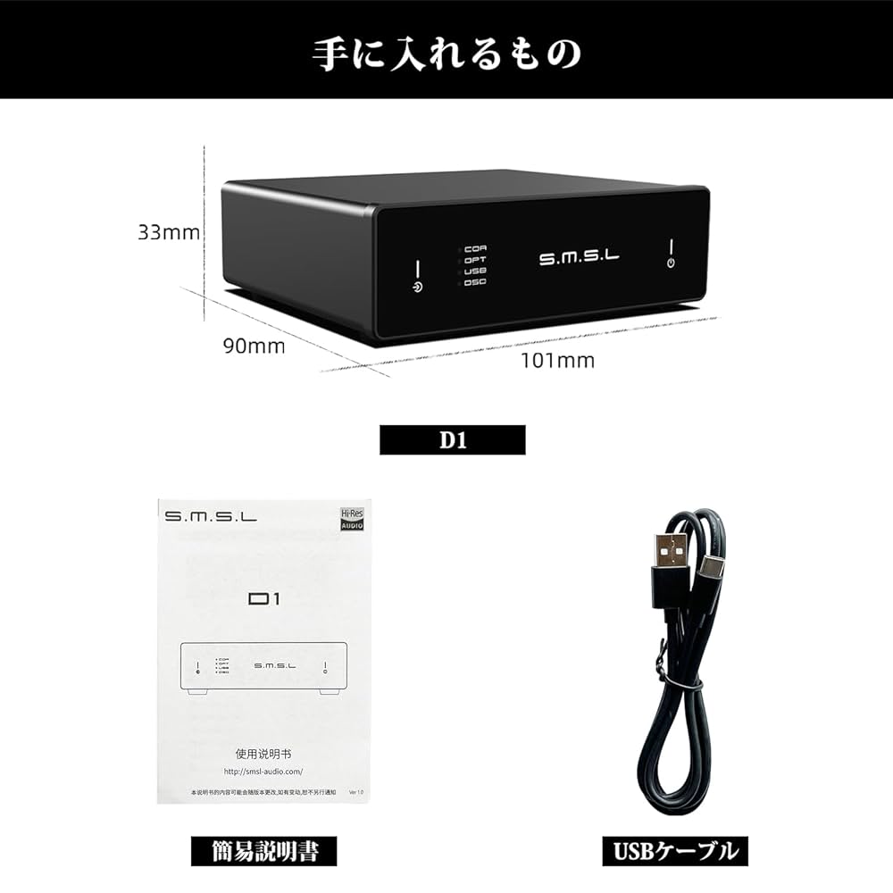 Amazon.co.jp: S.M.S.L D1 D/Aコンバーター ハイレゾ対応/ROHM