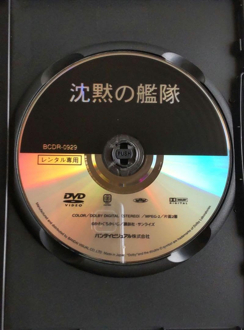 (未使用･未開封品)　沈黙の艦隊 [DVD] gsx453j 未使用・未開封品) 沈黙の艦隊 2 [DVD] gsx453j Amazon.co.jp