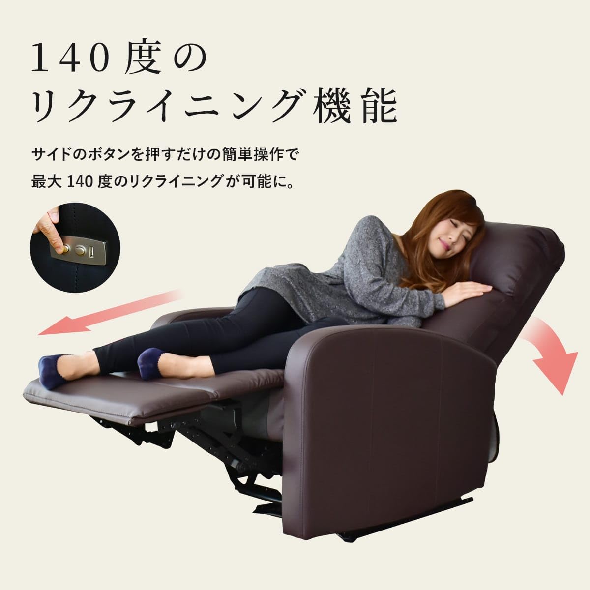 Amazon｜DORIS ドリス 電動リクライニングチェア 電動ソファ