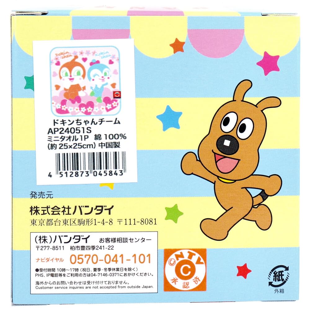 アニメキャラクター ハンカチ 90s アニメ ハンカチ | スパイススタンド青春.