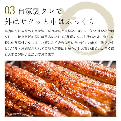 うなぎ屋かわすい 国産 うなぎ 蒲焼 特大サイズ 170g1本 肝吸い1食 の商品画像 8
