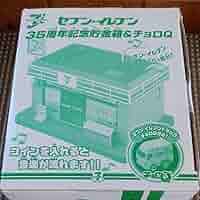 非売品　セブンイレブン　35周年記念貯金箱&チョロQ racimall_fz-0216