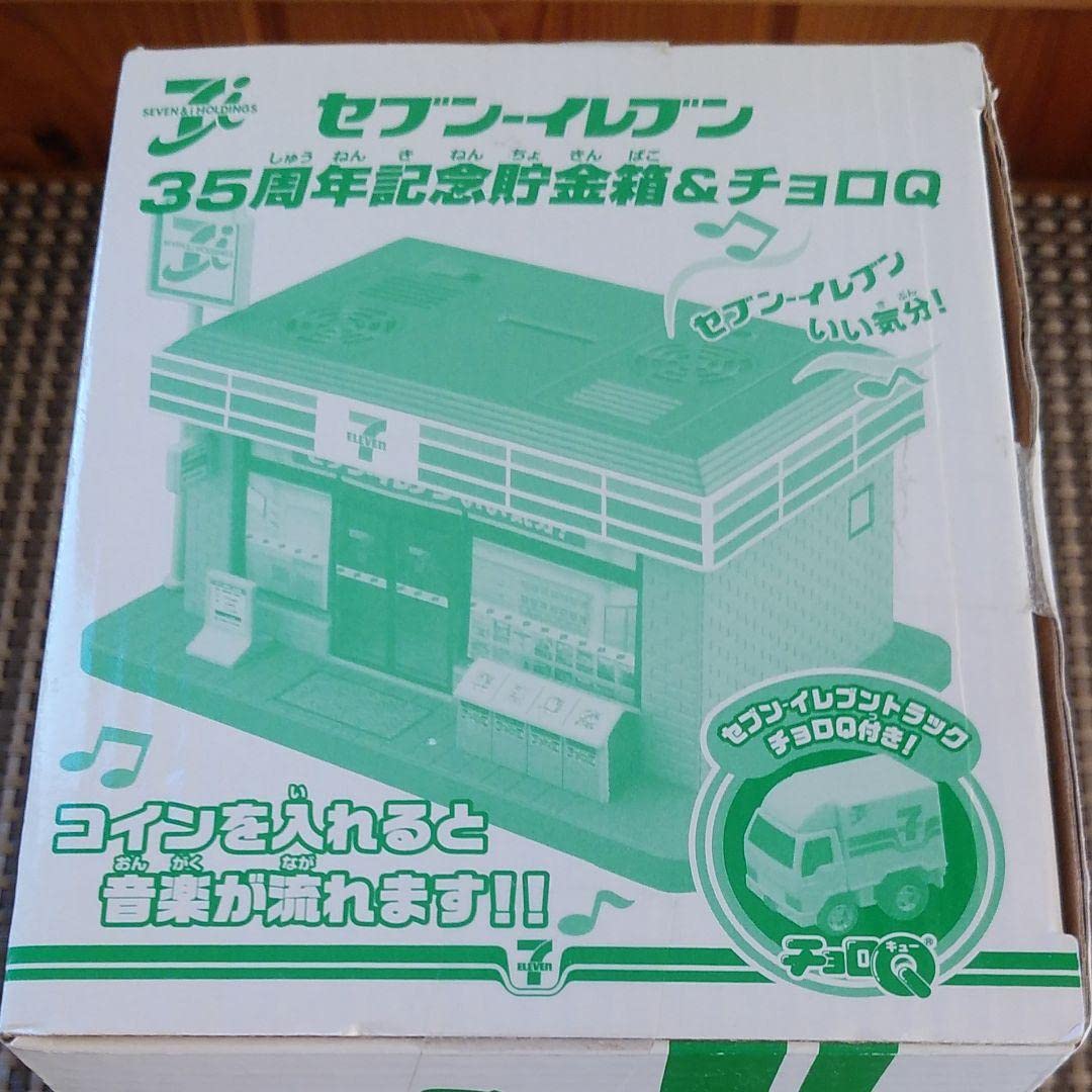 Amazon | セブンイレブン 35周年記念貯金箱チョロQ | 貯金箱 | おもちゃ