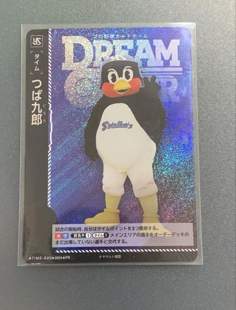 ドリームオーダー 夢の共燕 つば九郎 LG ドリームオーダー 夢の共燕 つば九郎 LG Amazon.co.jp: プロ野球