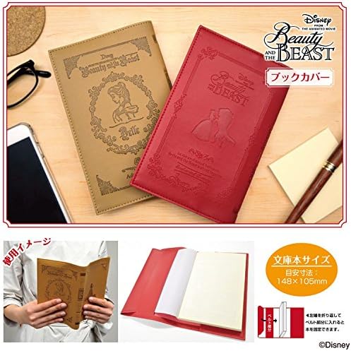 Amazon Co Jp ディズニー映画 美女と野獣 ブックカバー ベル 文房具 オフィス用品 Amazon Co Jp ディズニー映画 美女と野獣 ブックカバー ベル 文房具 オフィス用品