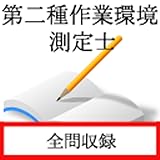 I have indicated the details and contained data of ? application in the sample picture. Please also confirm a sample picture. Since other morning problems with many appropriation rates of ? morning examination are recorded, please utilize. ? The quota of "books" and a "smart phone" is made into the concept. ? Please use "this application" by positioning of "fixing" after learning with the "books" which detailed description can carry. ? a "sake"" -- "-- it is a simple screen for the saving " of a memory so that screen changes can be performed smoothly. ? The problem is also recorded in the afternoon.