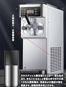 ICETRO ソフトクリームメーカー ステンレス製 Ice Cream Machine Commercial - High Productivity & Quality
