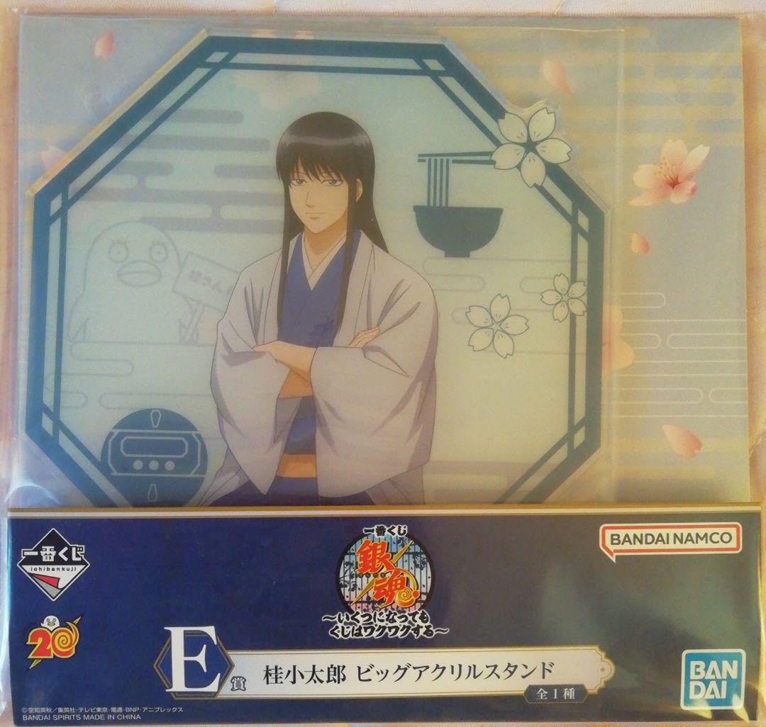 銀魂 一番くじ アクスタ 桂 一番くじ『銀魂』トリビュート登場！松陽