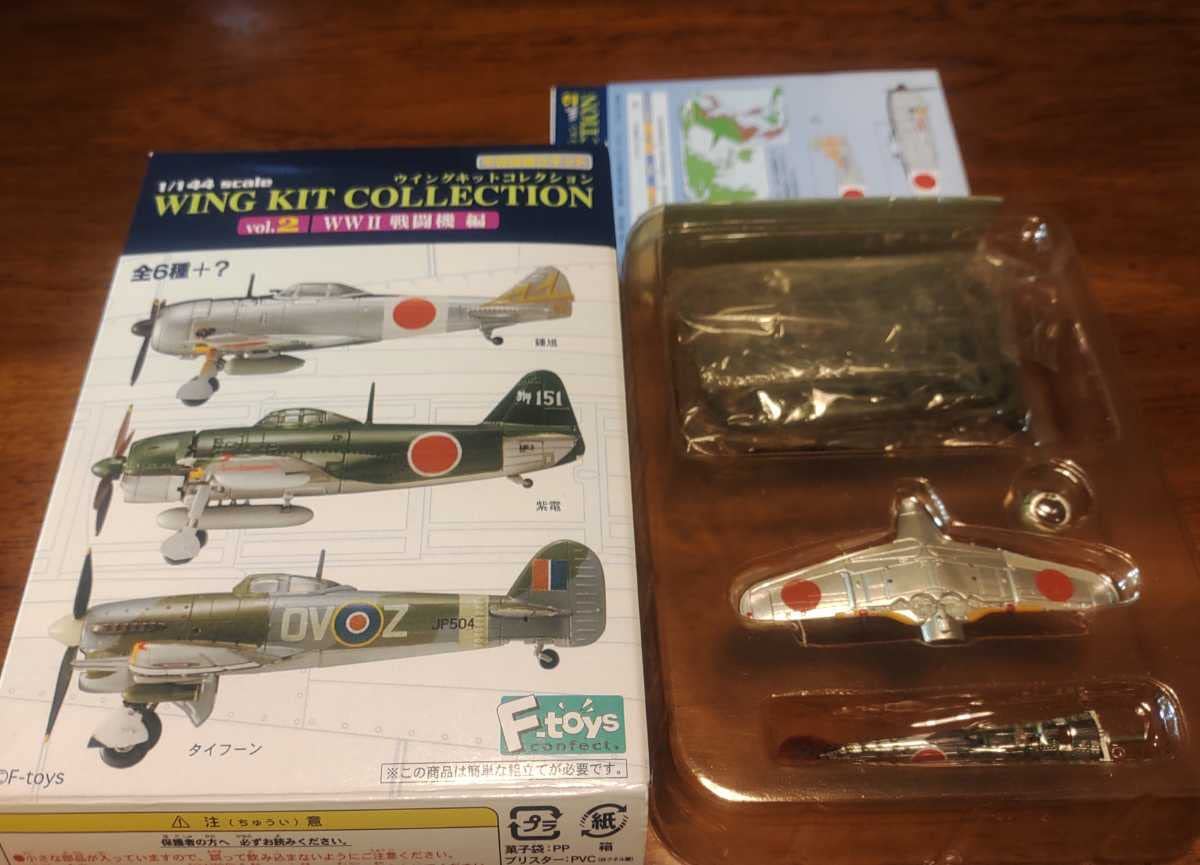 Amazon | エフトイズ ウイングキットコレクション vol.2 鍾馗 Ⅱ型丙