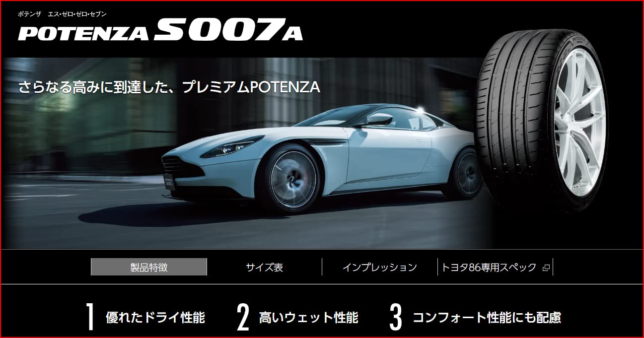 Amazon.co.jp: ブリヂストン(Bridgestone) サマータイヤ POTENZA