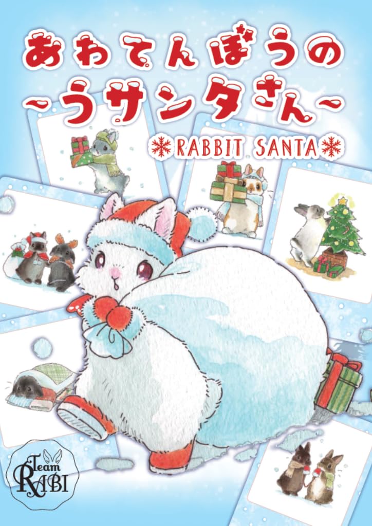 Amazon | あわてんぼうの~うサンタさん~ (2-5人用 15分 8才以上