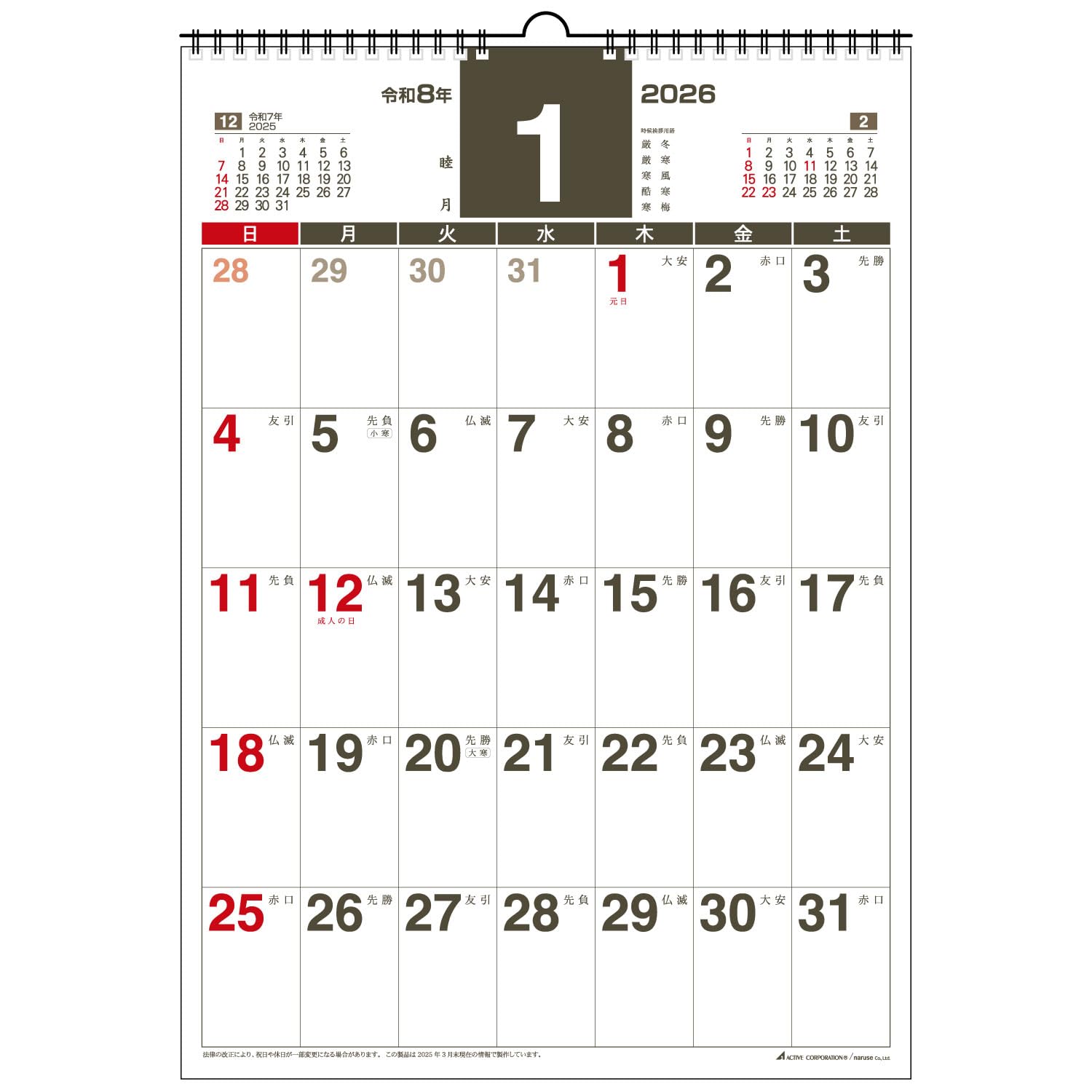 Active Corporation 2026 Wall Calendar Planner A3 26ACL-33 - Starts