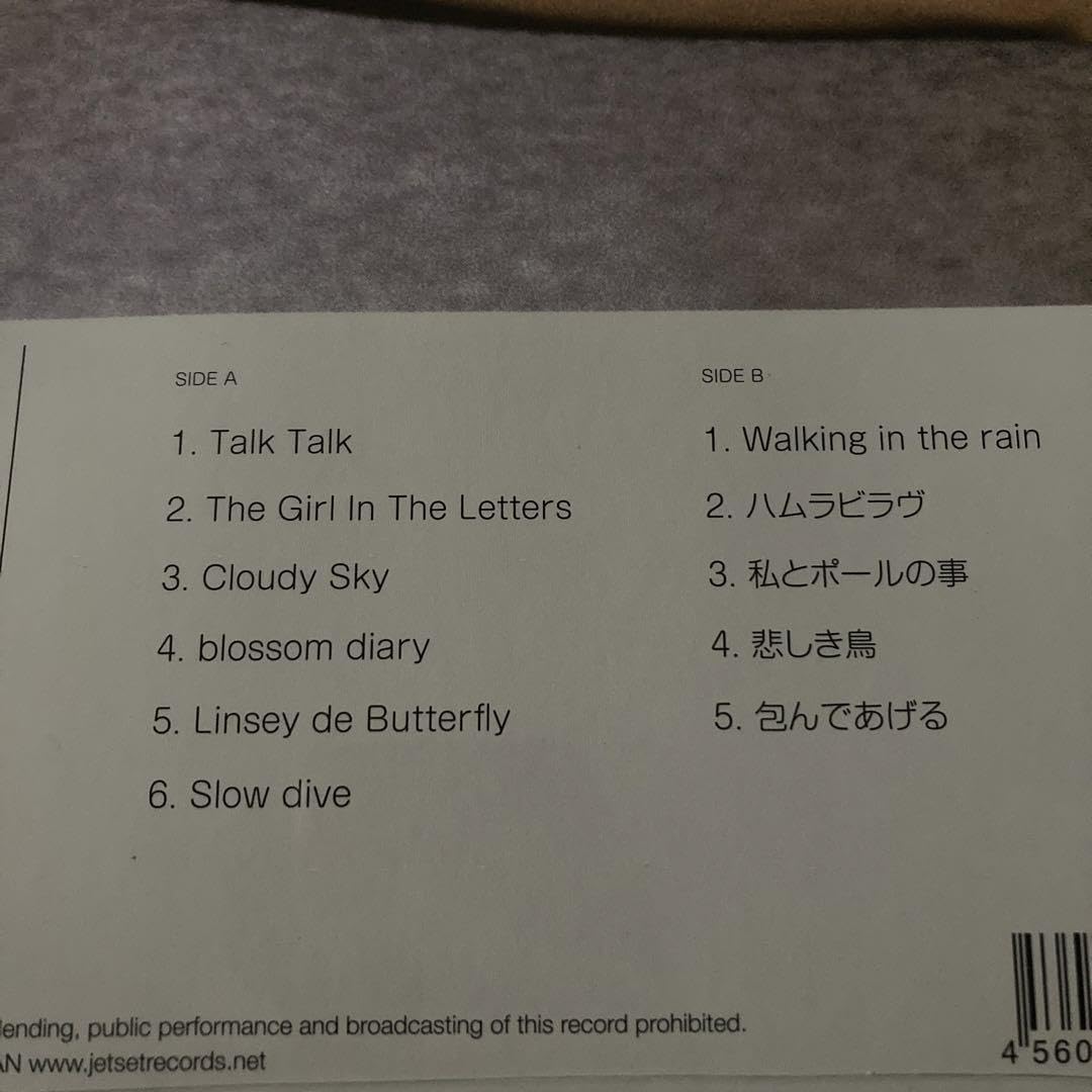 Amazon.co.jp: bice「let love be your destiny」アナログ : ホーム 