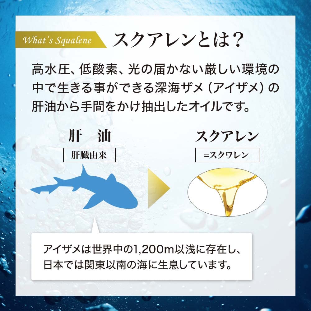 Amazon | ユウキ製薬 深海鮫 スクアレン 100% 6個セット 180-222日分 