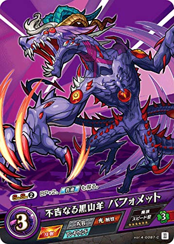 モンストカード Amazon.co.jp: モンスト カードゲーム vol.4-0005-SSR 天地
