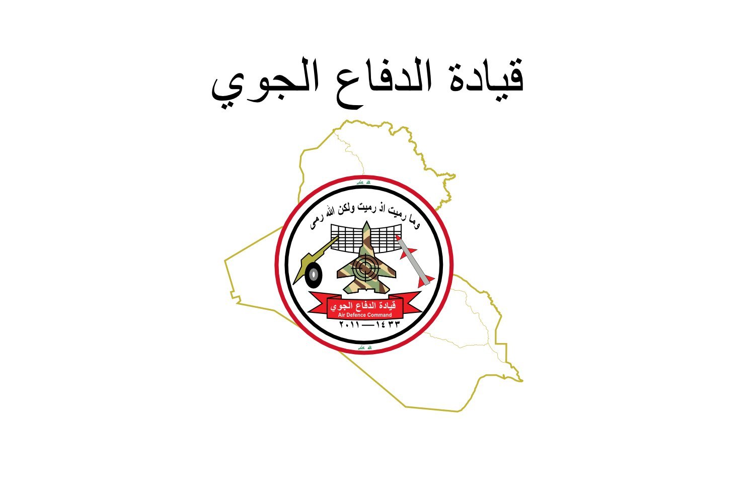 Drapeau Iraqi Air Defence Command grand emblème militaire mural