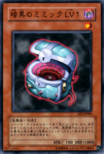 Amazon.co.jp: 【遊戯王カード】 暗黒のミミック LV1 EE3-JP009-N : ホビー