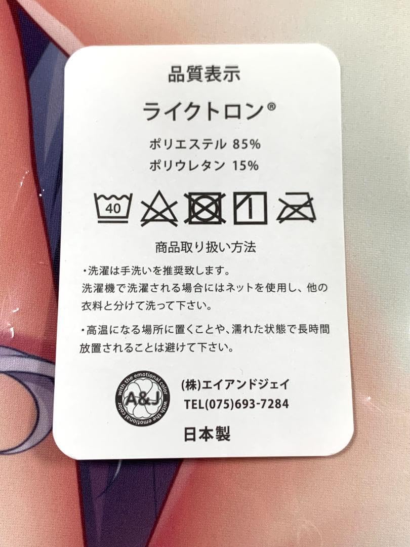 Amazon | あるかみかど lambda バンドリ 湊友希那 抱き枕カバー