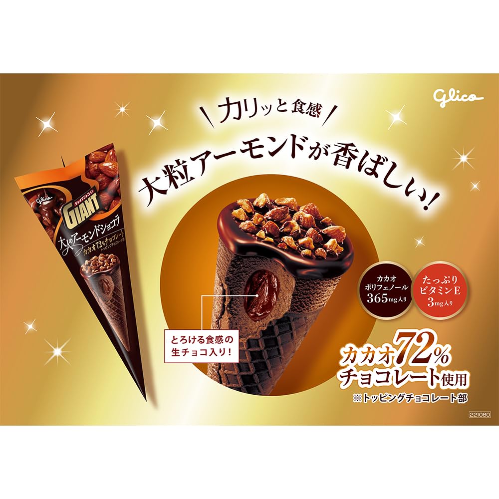 Amazon.co.jp: Giant [冷凍] 江崎グリコ ジャイアントコーン 大人の