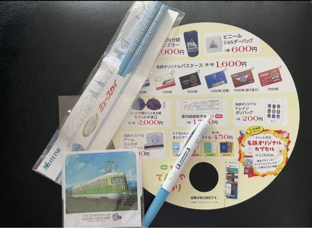 Amazon.co.jp: 名鉄 グッズ : Toys & Games
