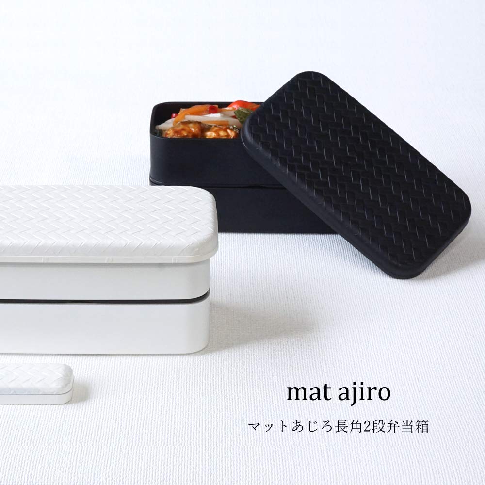 Amazon | padou マットあじろ長角2段弁当箱 500ml (WH) 2段 ランチ