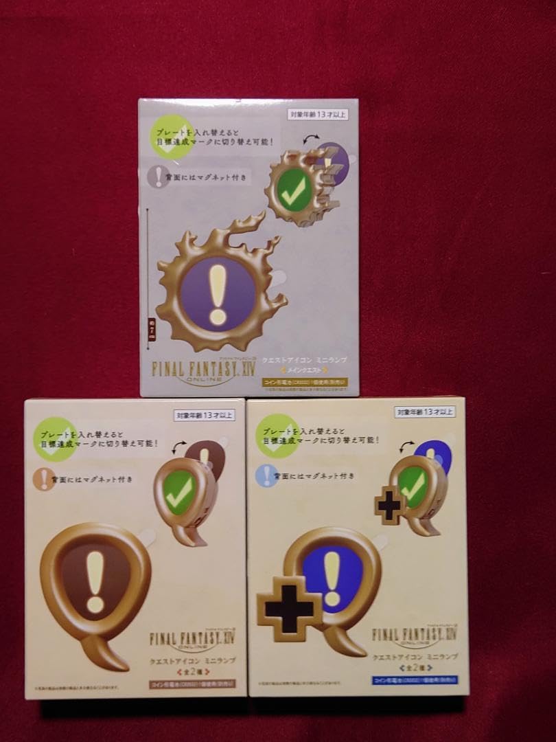 ファイナルファンタジー ミニランプ 全3種類セット FF14