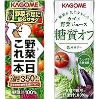 カゴメ 野菜一日これ一本 200ml Amazon.co.jp: カゴメ 野菜一日これ一本 200ml紙パック×24本
