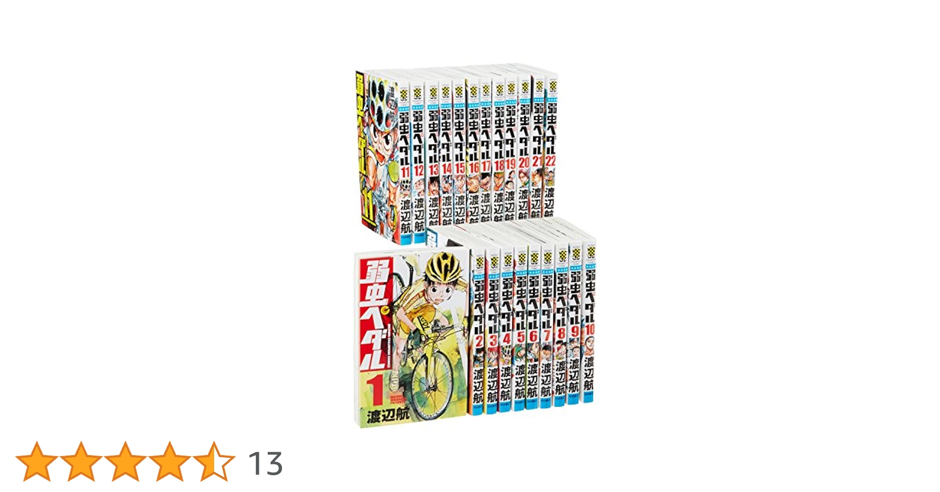 092 弱虫ペダル 91冊セット 092 弱虫ペダル 91冊セット