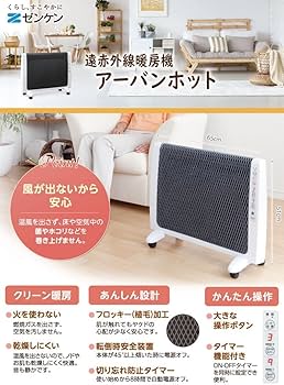 Amazon.co.jp: 【特典付き】遠赤外線暖房「アーバンホット」 [RH-2201