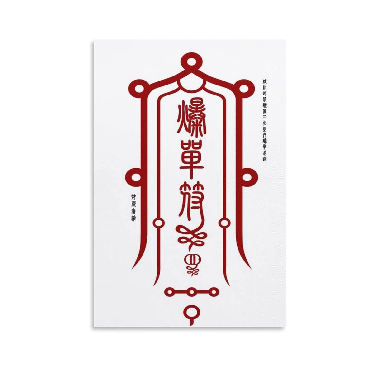 SHIYAN Ancient Rune tapestry Chinese Rune tapestry Taoist Culture Chinese  Runes Taoist Rune Picture Print Canva : Amazon.co.uk: Home & Kitchen