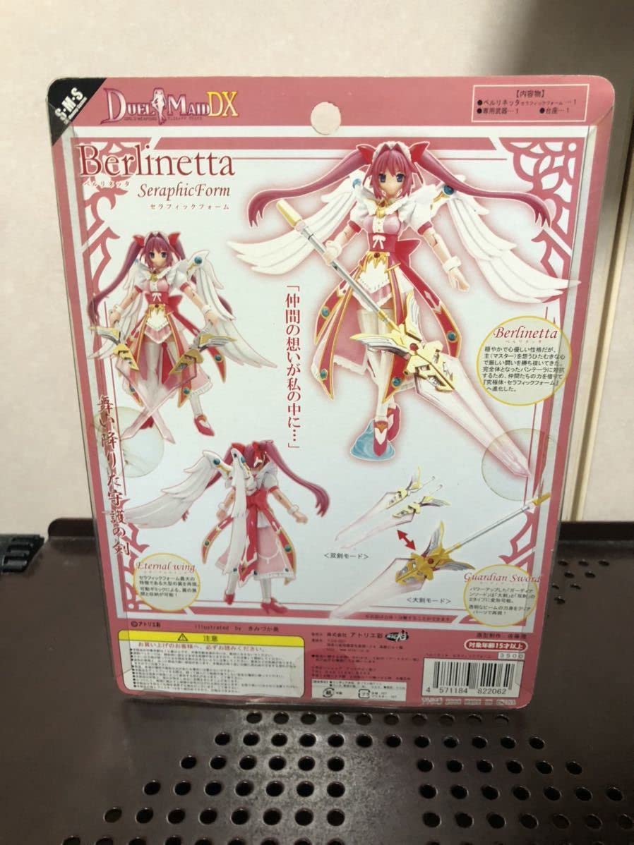 Amazon.co.jp: 550 アトリエ彩 デュエルメイドDX ベルリネッタ