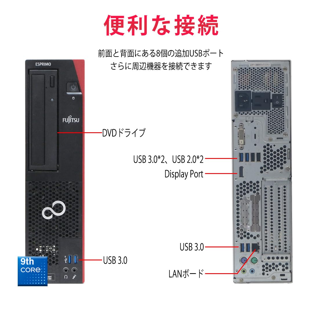 富士通ESPRIMO/D588 i7-6700/SSD搭載/Wi-Fi/付属品付 Amazon.co.jp: 【整備済み品】 デスクトップパソコン 富士通 ESPRIMO