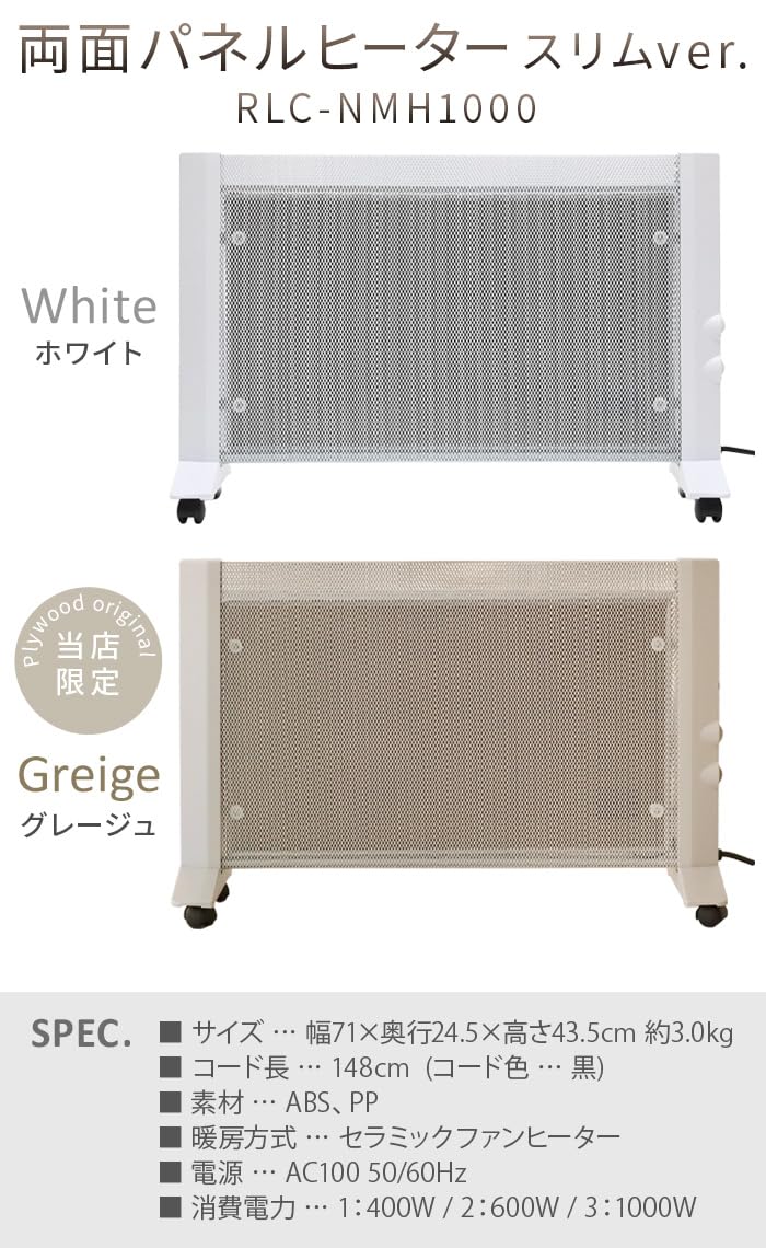 Amazon | 両面パネルヒーター スリムver. 遠赤外線パネルヒーター 遠