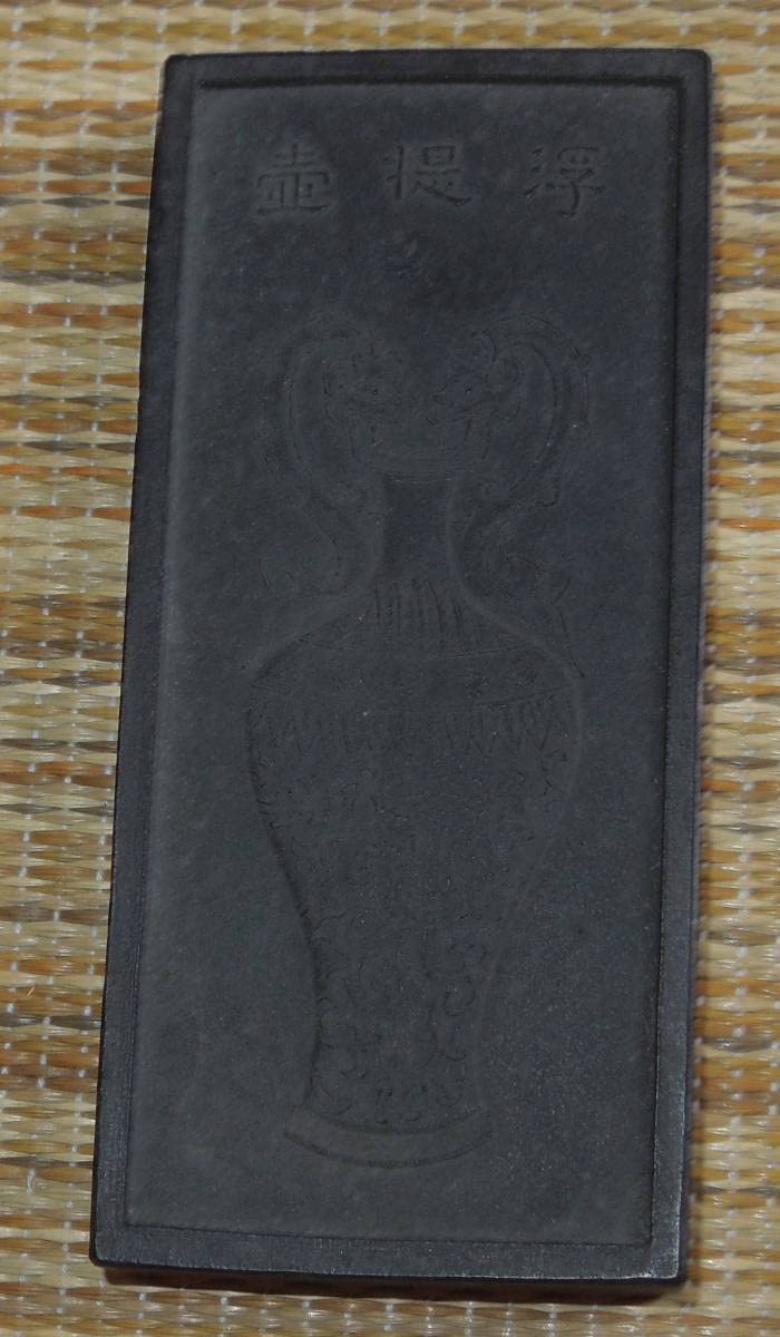 戦前朝鮮系稀少古墨17g 古墨マニアの方に 16636aab4f273081ee83e43495107f