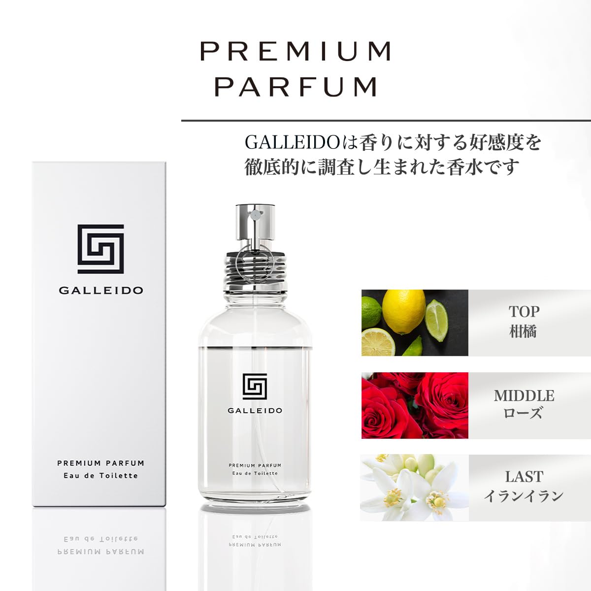 Amazon | 【モテ香水】GALLEIDO PREMIUM PARFUM 30ml モテ香水 