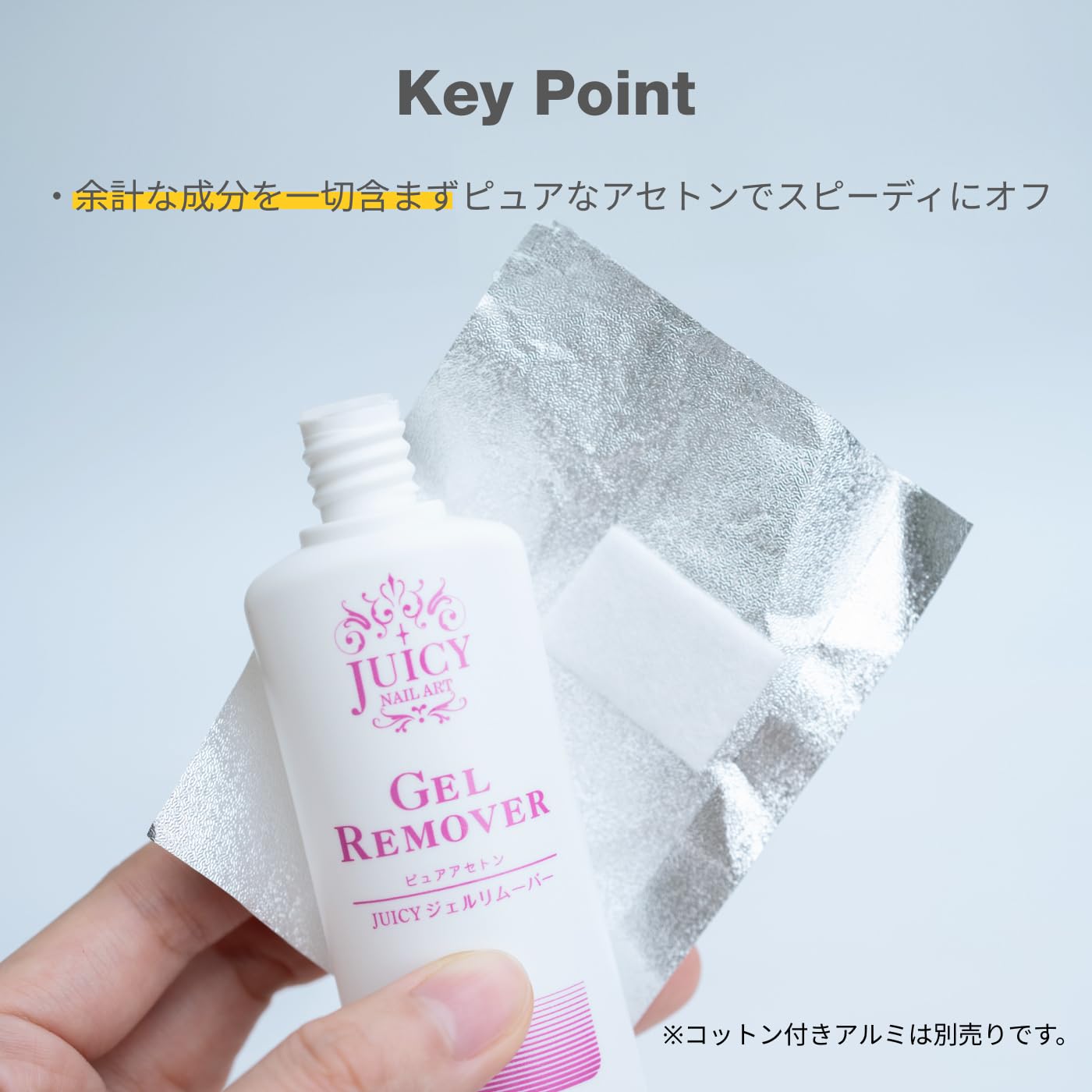 Amazon | ジェルネイル リムーバー 純アセトン100% 60ml 日本製 ジェル