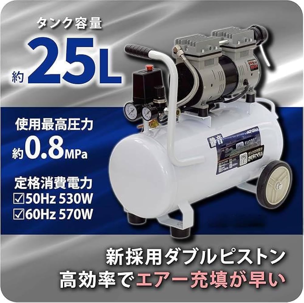 Amazon | 静音オイルレス エアーコンプレッサー 25L | エアコンプレッサー