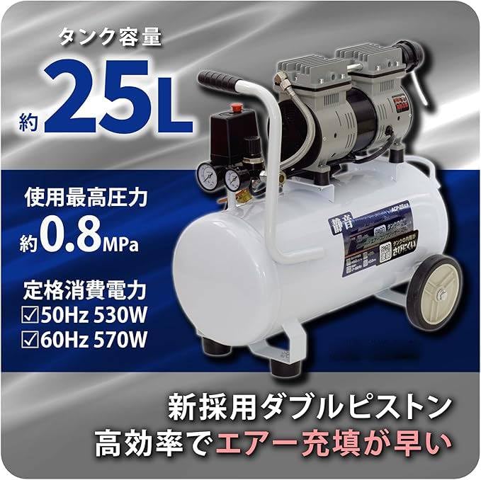 Amazon | 静音オイルレス エアーコンプレッサー 25L | エアコンプレッサー
