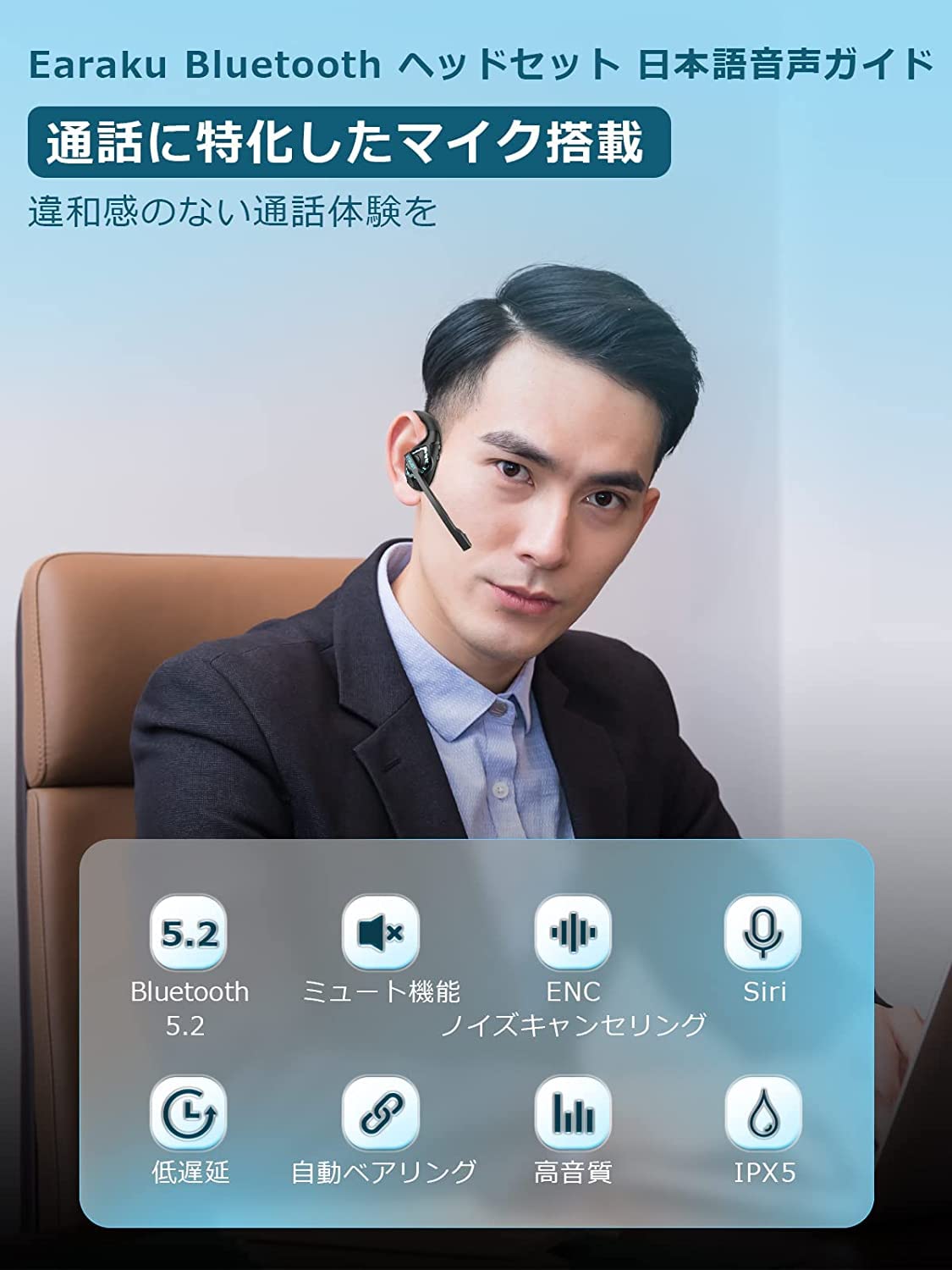 Amazon | 【Amazon.co.jp限定】Earaku Bluetooth ヘッドセット 日本語