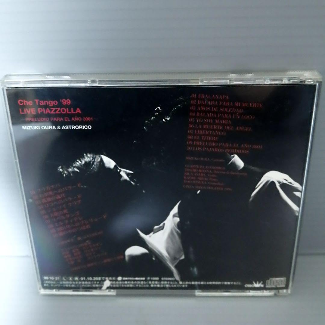 Amazon.co.jp: 大浦みずき&アストロリコ CD che tango 99 live : おもちゃ