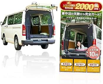 Amazon.co.jp: BROMGEAR ブロムギア ハイエース 200系 バックドア用 Amazon.co.jp: BROMGEAR ブロムギア ハイエース 200系 バックドア用