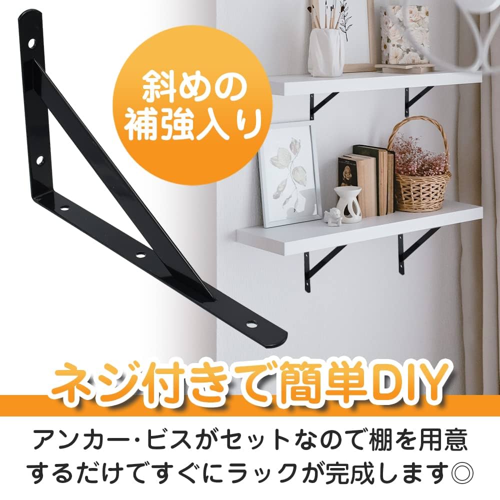 T 棚ブ ラケット 6個セット 170mm 三角ブ ラケットネジ付き T 棚ブ ラケット 6個セット 170mm 三角ブ ラケットネジ付き