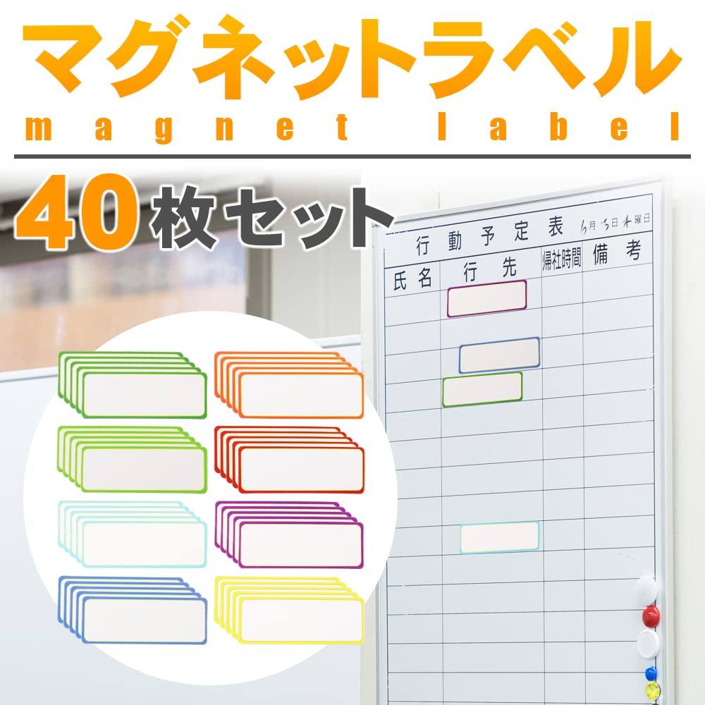 【マグネット用ラベルオーダー】スケジュール管理、タスク管理、長期休み用に マグネット用ラベルオーダー】スケジュール管理、タスク管理