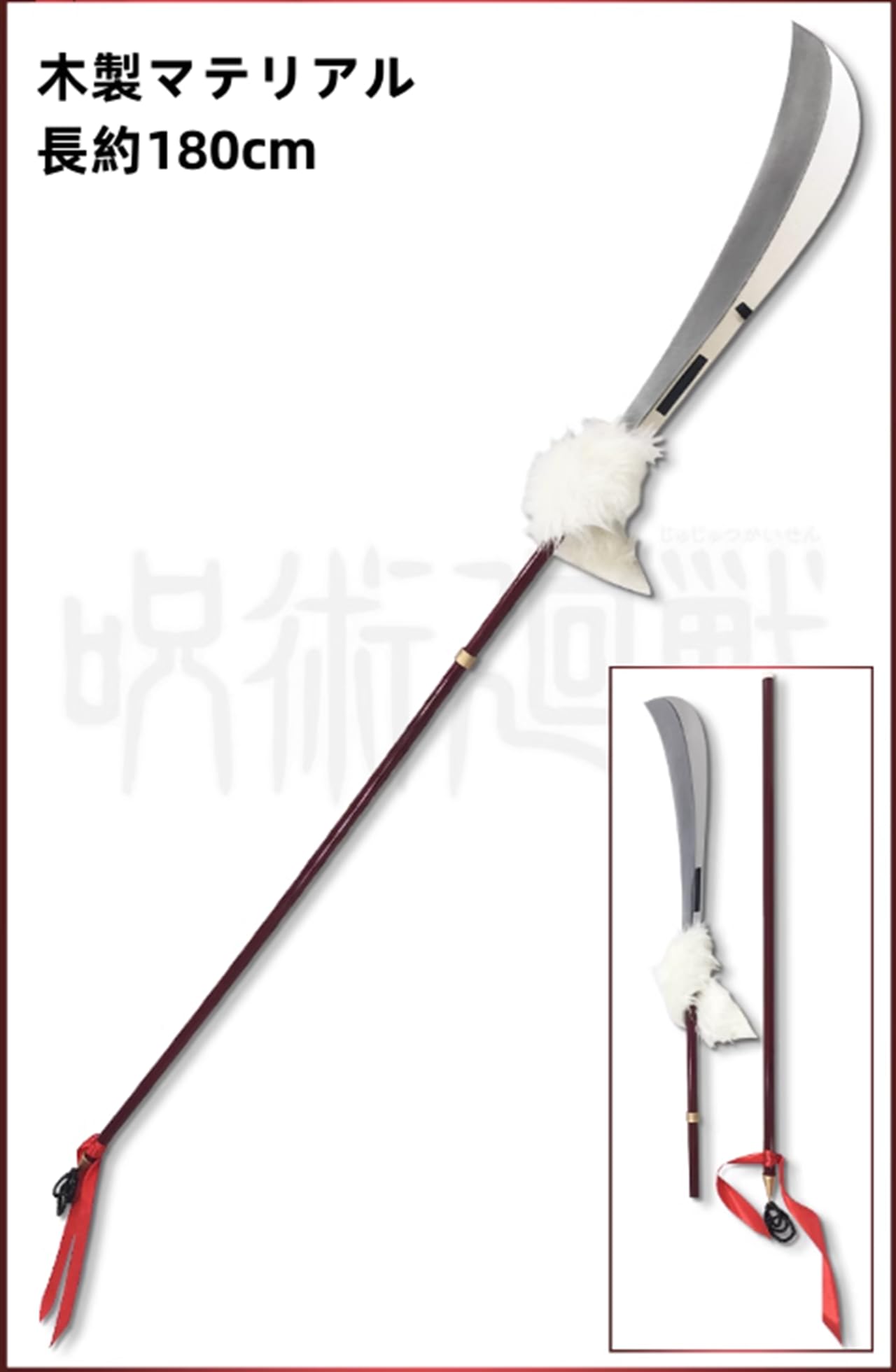 Amazon.co.jp: XOL 呪術廻戦 武器 長柄武器 刀 剣 模造刀 模擬刀 禅院